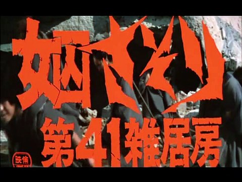 Elle s'appelait Scorpion Bande-annonce VO