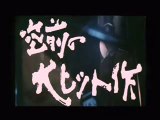 Qui sera le boss à Hiroshima ? Bande-annonce VO