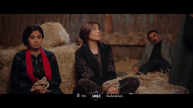 الأحداث تزداد اشتعالًا.. تابعوا حلقة جديدة من رانيا وسكينة غدًا 6 مساءً بتوقيت السعودية على #MBCDrama فكونوا على الموعد