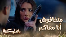 الحلقة 15 – مسلسل رانيا وسكينة – رانيا اكتشفت خيانة مادو بالصدفة وشافت رسالة شريف والاتفاق اللي بينهم تفتكروا هتعمل إيه؟