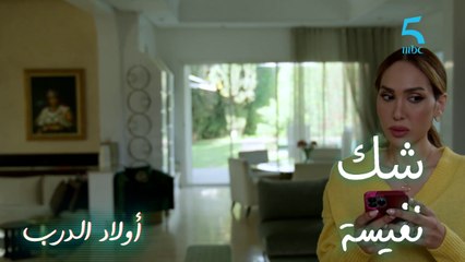 الي بغيت نعرف الحقيقة اشنو خاصني ندير.. أدم وصل لنفيسة