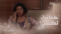 من شارع الهرم إلى | رشا تخطط كيف تخلي زوجها يخونها معها!!!