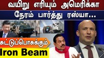 Russia அனுப்பும் S400 2nd Batch | Sri Lanka, Pakistan அவல நிலை | Oneindia Tamil