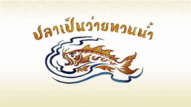 Four stations Bande-annonce VO