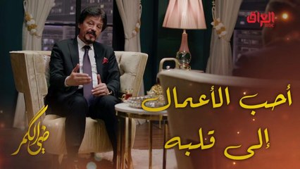 ضي الكمر | الحلقة 15 | أحب الأعمال إلى قلب الفنان القدير جلال كامل