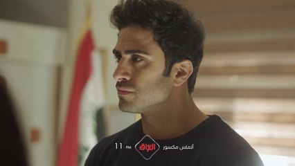 الحلقة الـ 16 من ألماس مكسور تنتظركم باجر الساعة 11 بالليل بتوقيت بغداد