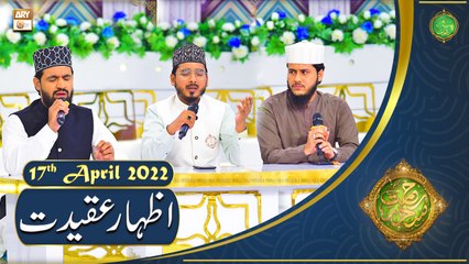 Rehmat e Sehr | Shan e Ramazan | Izhar e Aqeedat | 17th April 2022 | ARY Qtv