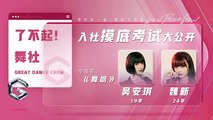 【AKB48TeamSH】《UZA》双C舞社练习室！（吴安琪 魏新）