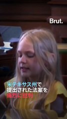 【トランスジェンダー少女の悲痛な願い】