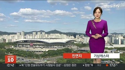[날씨] 휴일 맑고 큰 일교차…서울 등 내륙 곳곳 건조특보