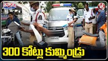 Telangana Traffic Police Collects 300 Crore Fines After Challan Discount _ V6 Teenmaar