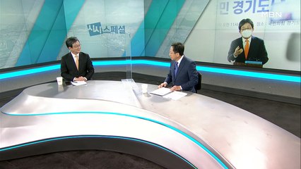 "윤심? 제일 원하는 건 승리" 유승민 국민의힘 경기지사 예비후보 직격인터뷰 [시사스페셜]