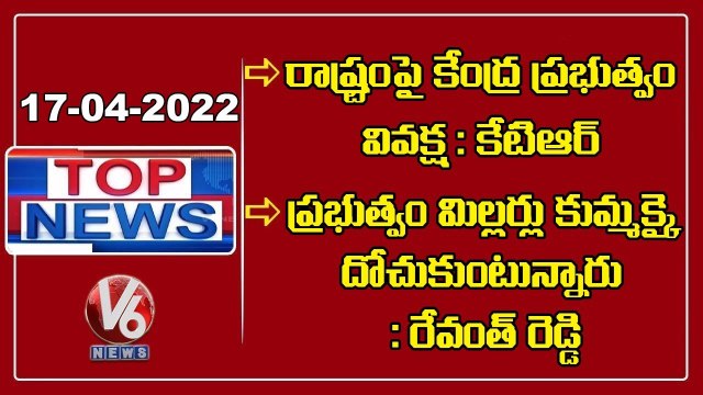 X2Download.com-Bandi Sanjay Padayatra _ Revanth Reddy Comments On Central Govt _ V6 TopNews