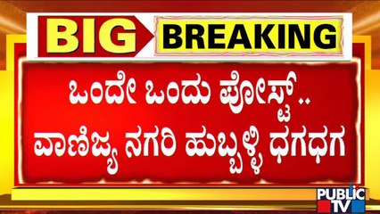 Old Hubballi Tense After Stone Pelting Over Social Media Post