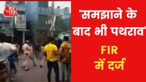 FIR Copy filed in Delhi Jahangirpuri violence with Aaj Tak