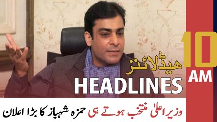 ARY News Headlines | 10 AM | 17th April 2022