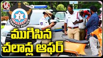 Traffic Police's Discount Challans Offers End In Telangana _ V6 News