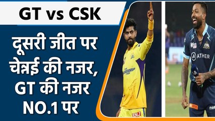 IPL 2022: पिछली जीत के जोश के साथ उतरेंगा चेन्नई,GT की नजर नम्बर 1 पर  | वनइंडिया हिंदी