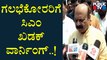 CM Basavaraj Bommai Reacts On Hubli Riot | Public TV