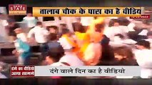 Khargone Video Viral: दंगे के दिन का वीडियो हुआ वायरल