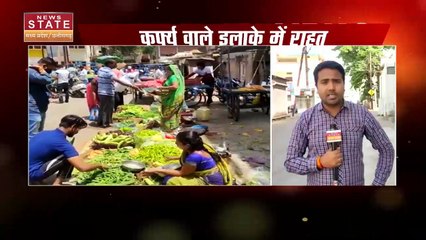 khargone Breaking: कर्फ्यू वाले इलाके में मिली राहत