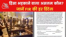 Delhi Violence: Know the details mentioned in FIR