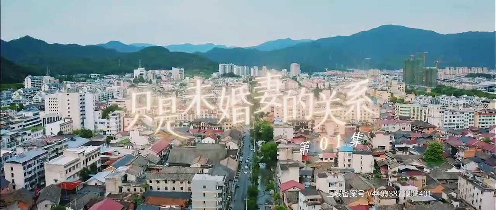 Just Fiancée (2022) Episode 1 English Sub