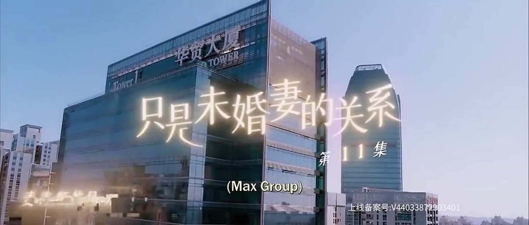 Just Fiancée (2022) Episode 11 English Sub