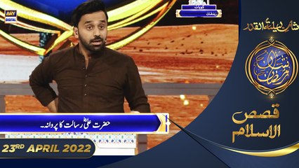 Shan-e-Sehr | Segment | Qasas ul Islam | Waseem Badami | 23rd April 2022