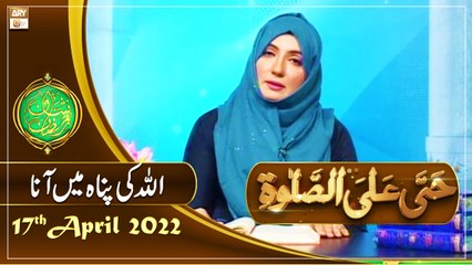 Hayya Alasalah - Shan e Ramazan - 17th April 2022 - ARY Qtv