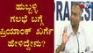 Priyank Kharge Reacts On Hubli Riot | Public TV