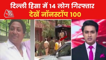 Download Video: 14 arrested, 9 injured in Delhi-Jahangirpuri violence