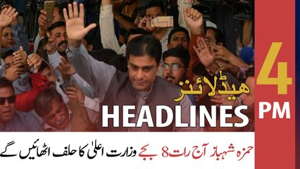 ARY News Headlines | 4 PM | 17th April 2022