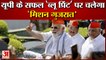 भाजपा ने तैयार किया है मिशन गुजरात | PM Modi | BJP | Gujarat Election