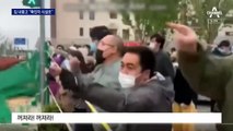 아파트를 격리시설로 전환…집 빼앗긴 상하이 시민들