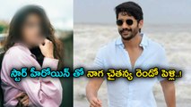 Naga Chaitanya Ready For Second Marriage With A Star Heroine | Telugu Filmibeat