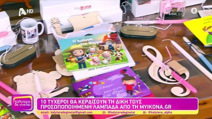 ΚΑΛΥΤΕΡΑ ΔΕ ΓΙΝΕΤΑΙ!  - 09/04/22 part 3/3