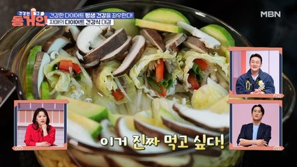 보글보글~뜨끈한 국물 맛이 일품인 이현경의 다이어트 건강식은?!