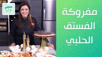 اسكندر كباب مع رولات الدجاج التركية - صحتين وهنا