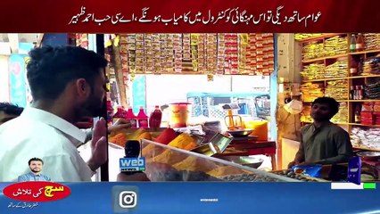 Hub Main Mehngai Ka jin Beqabo I Such Ki Talash