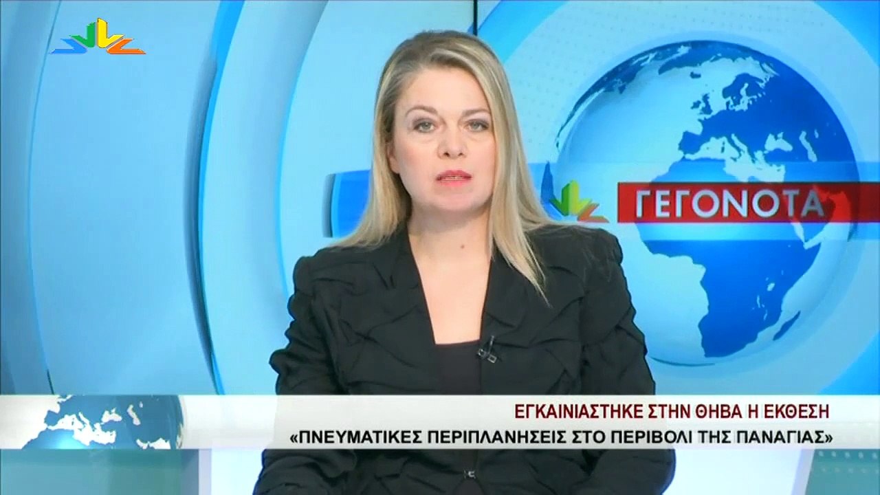 Aμβρυσσέας Διστόμου-ΑΟ Υπάτου (τελικός κυπέλλου...