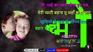 Happy Women's Day 2020  Message for Grandmother, Mother, Sister, Daughter and wife in hindi,8th march 2020