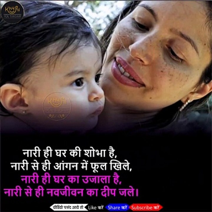 Happy Women's day 2020  महिला दिवस पर शुभकामना  शायरी  Woman's day wishes shayari  8th march