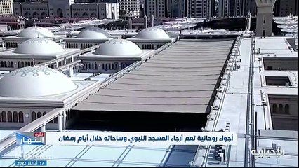 Скачать видео: فيديو الوكيل المساعد للشؤون التوجيهية والإرشادية بالمسجد النبوي عبدالله الحنيني - 4 آلاف م