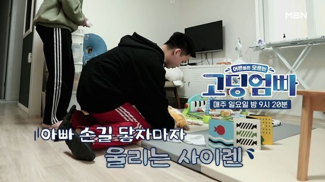 [고딩엄빠] 진솔장군의 감시 아래 시하를 돌보는 수현, 그런데 좀 불안하다...?
