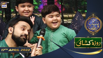 Shan e Iftar - Segment: Roza Khushai (Kids Segment) - 17th April 2022 - #ShaneRamazan