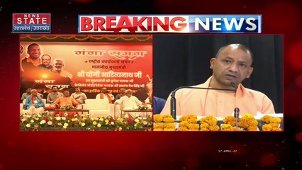 Uttar Pradesh : Lucknow मे हुए गंगा समग्र कार्यक्रम में शामिल हुए CM योगी आदित्यनाथ | UP News |