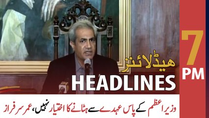 ARY News Headlines | 7 PM | 17th April 2022