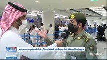 فيديو الملازم أول عبدالعزيز الأحمري - جهاز عين الصقر من خلاله يتم الكشف عن الوثائق الرسمية للقادمين عبر مطار الملك عبدالعزيز - - نشرة_النهار - ا