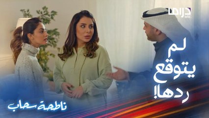 مواجهة نارية  بين ريما ومعرسها بعد ما أخذت طقم أمه الألماس وهربت به!